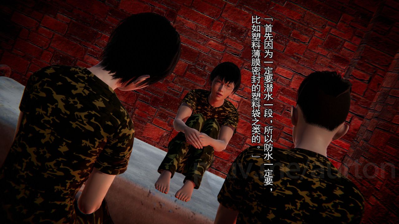 [3D]竹石書院第08話-娜姐