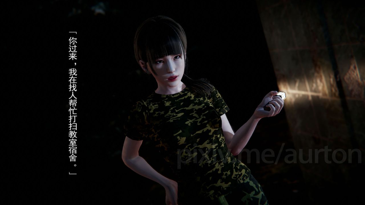 [3D]竹石书院第08话-娜姐