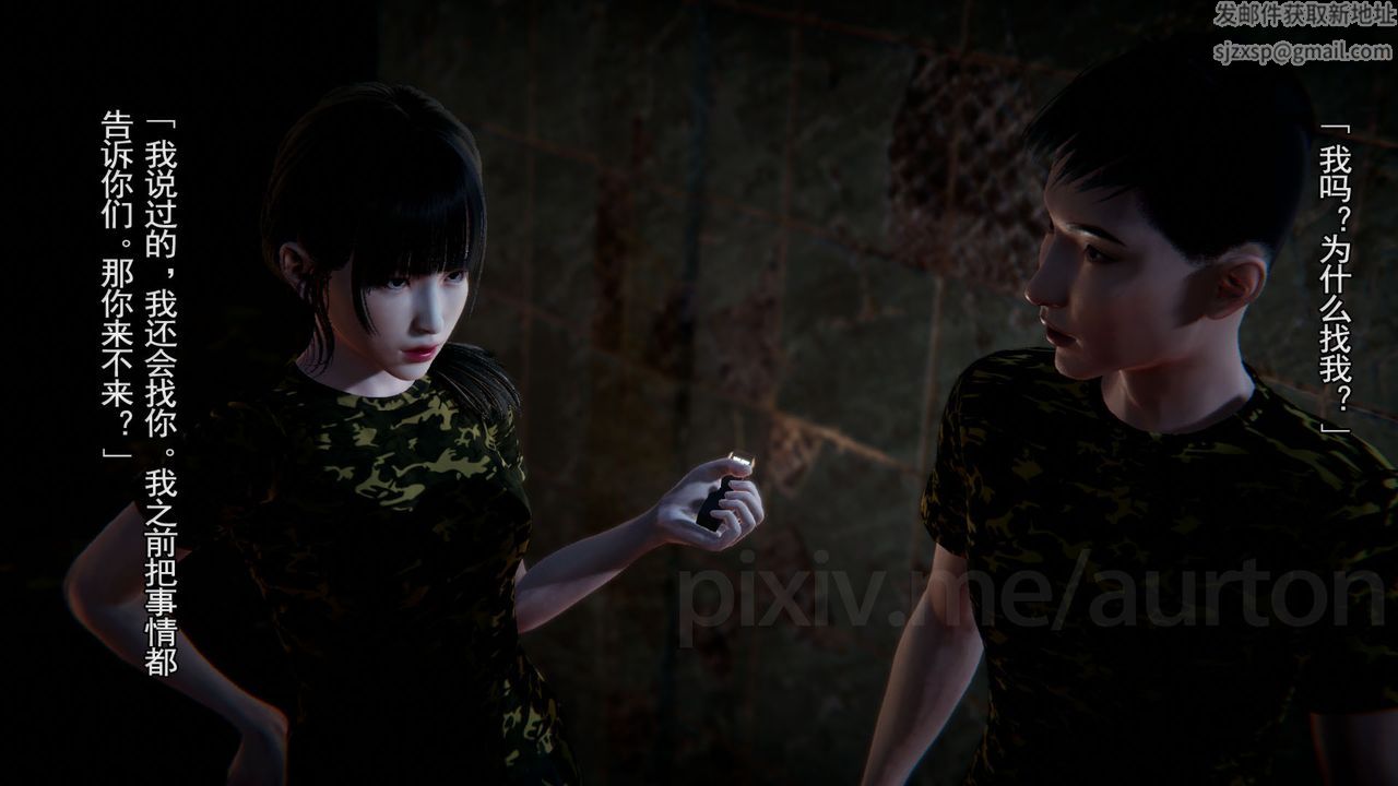 [3D]竹石书院第08话-娜姐