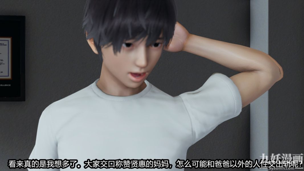 [3D]逆转第一季[完整版]番外【第02话】