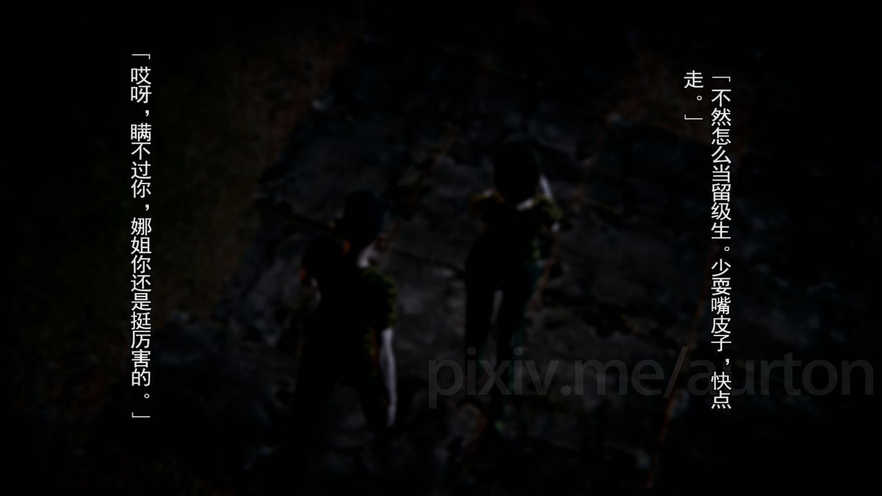 [3D]竹石书院第08话-娜姐