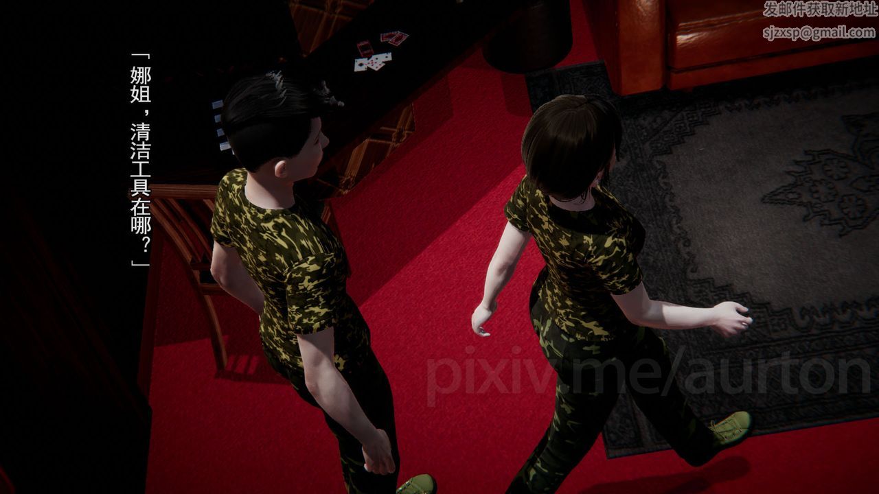 [3D]竹石书院第08话-娜姐