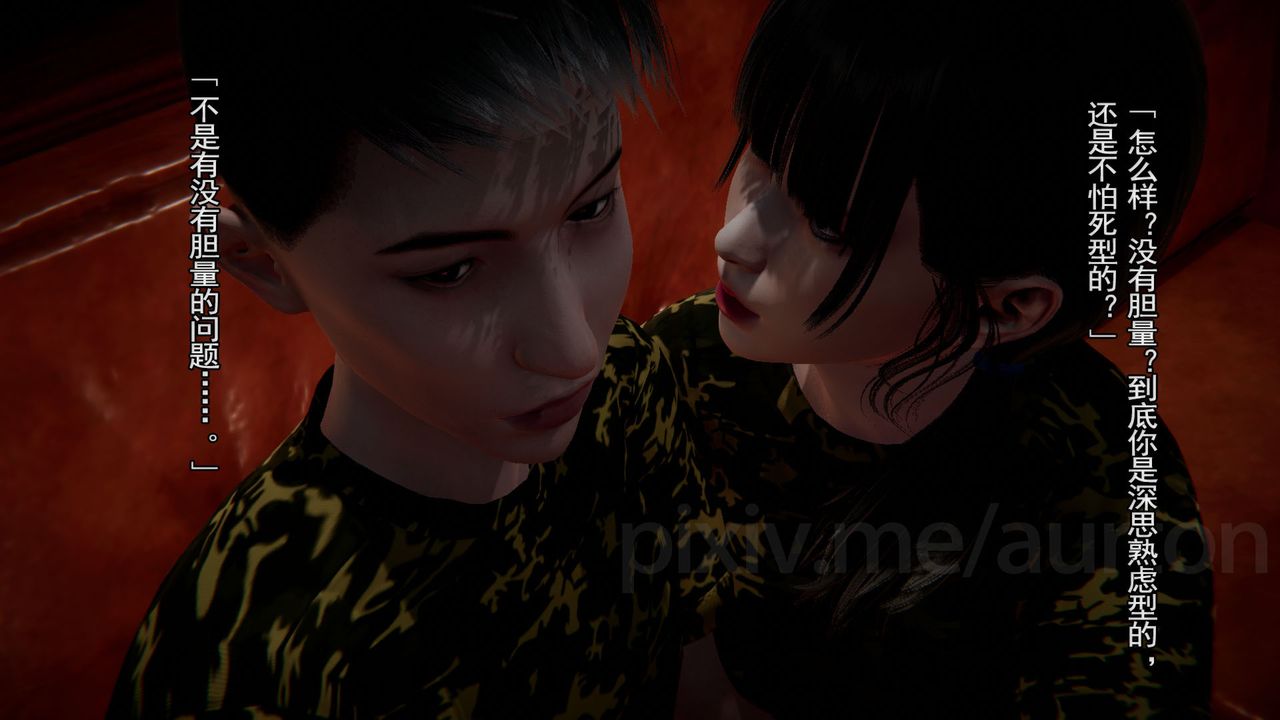 [3D]竹石书院第08话-娜姐