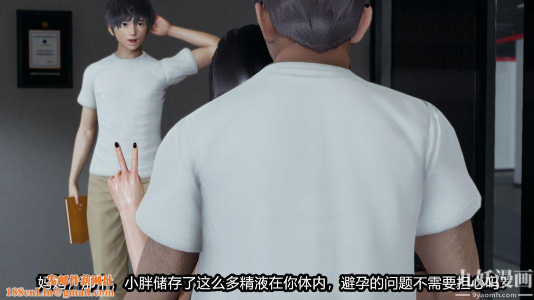 [3D]逆转第一季[完整版]番外【第02话】