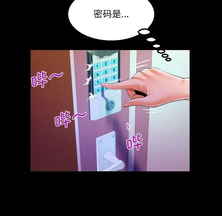 阿姨第108话