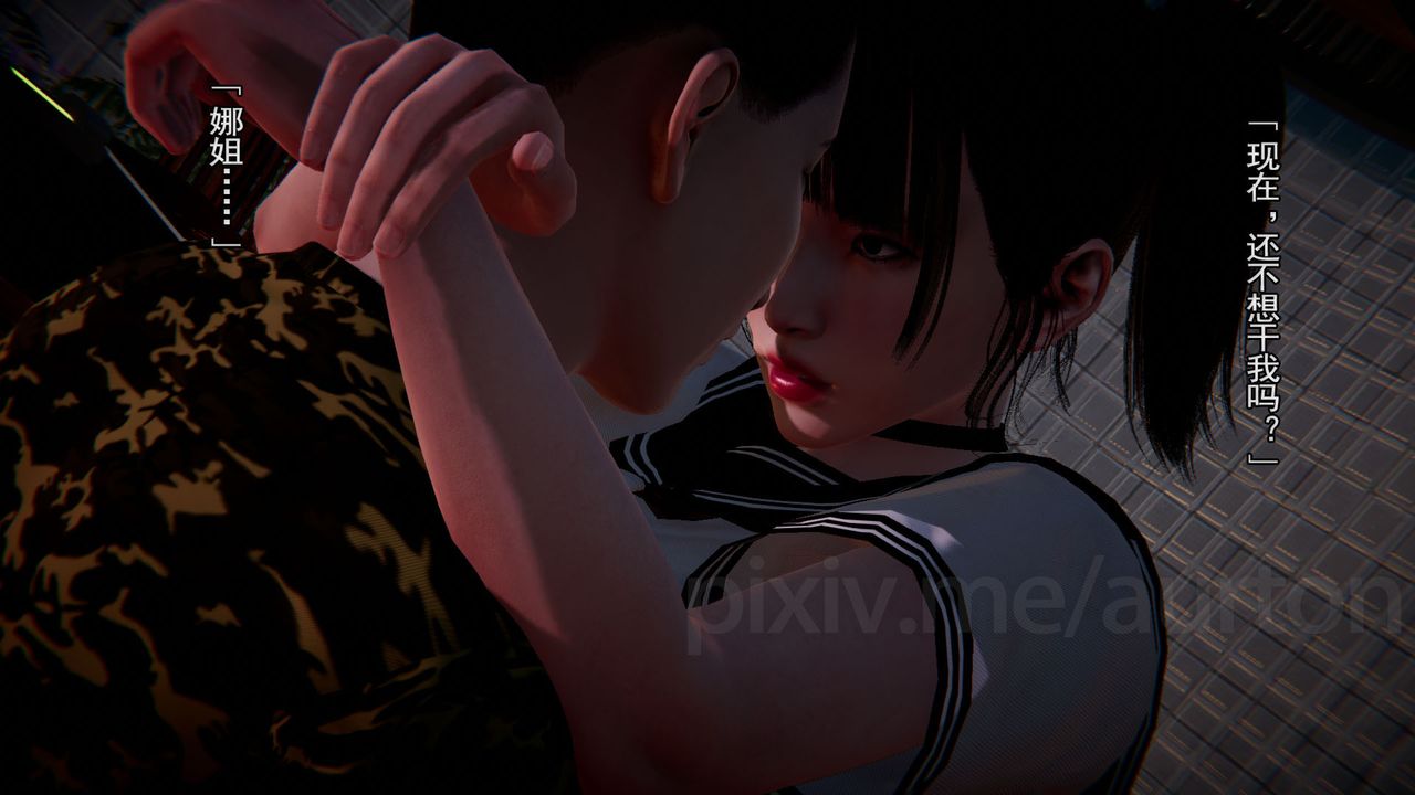 [3D]竹石书院第08话-娜姐