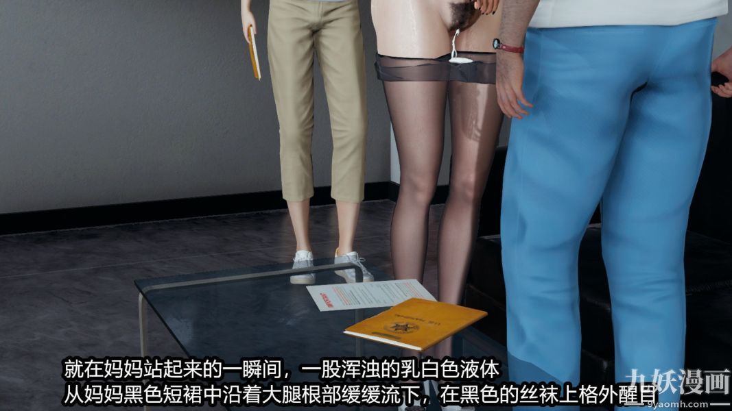 [3D]逆转第一季[完整版]番外【第02话】