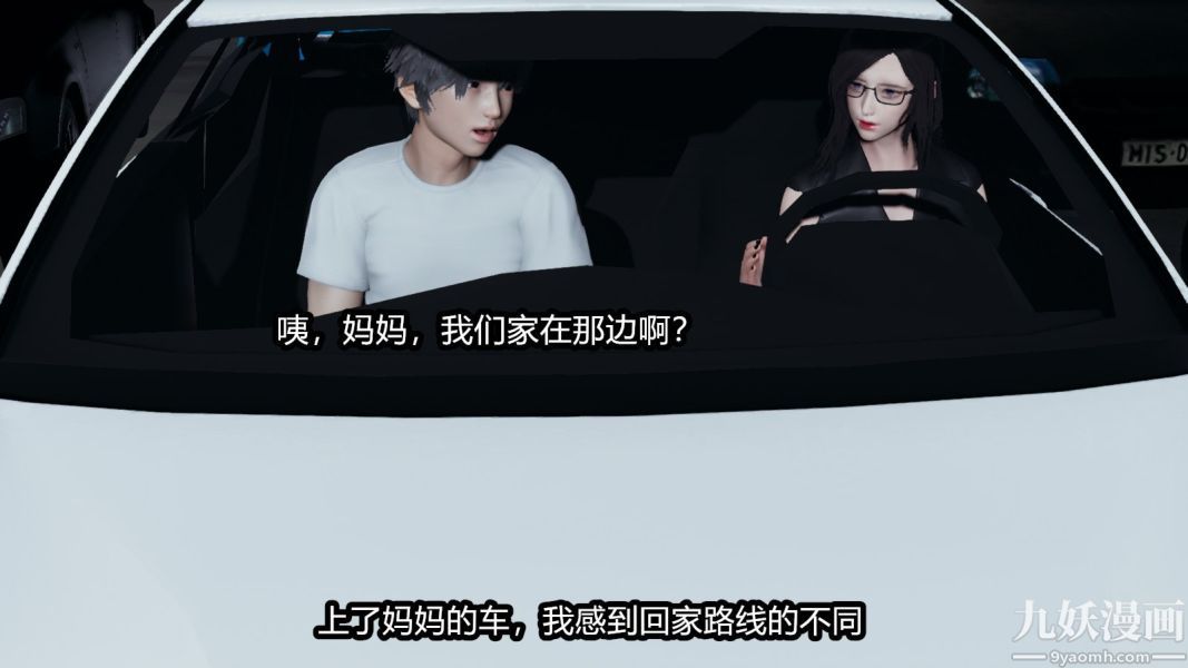 [3D]逆转第一季[完整版]番外【第02话】