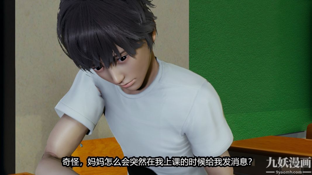 [3D]逆转第一季[完整版]番外【第03话】