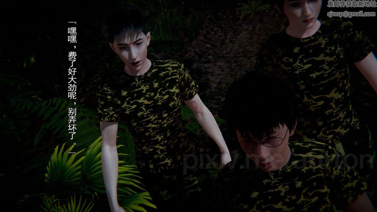 [3D]竹石书院第09话-手机