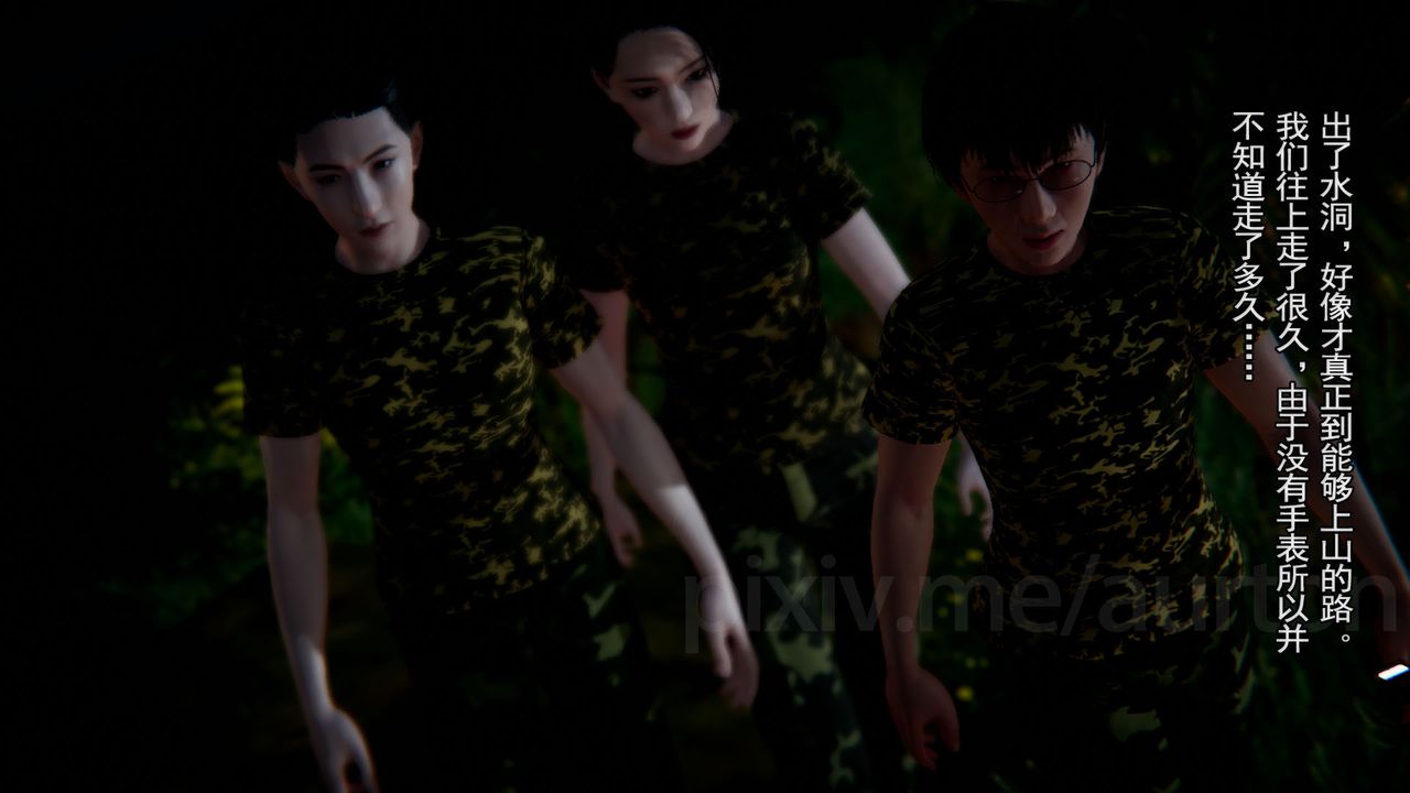 [3D]竹石书院第09话-手机