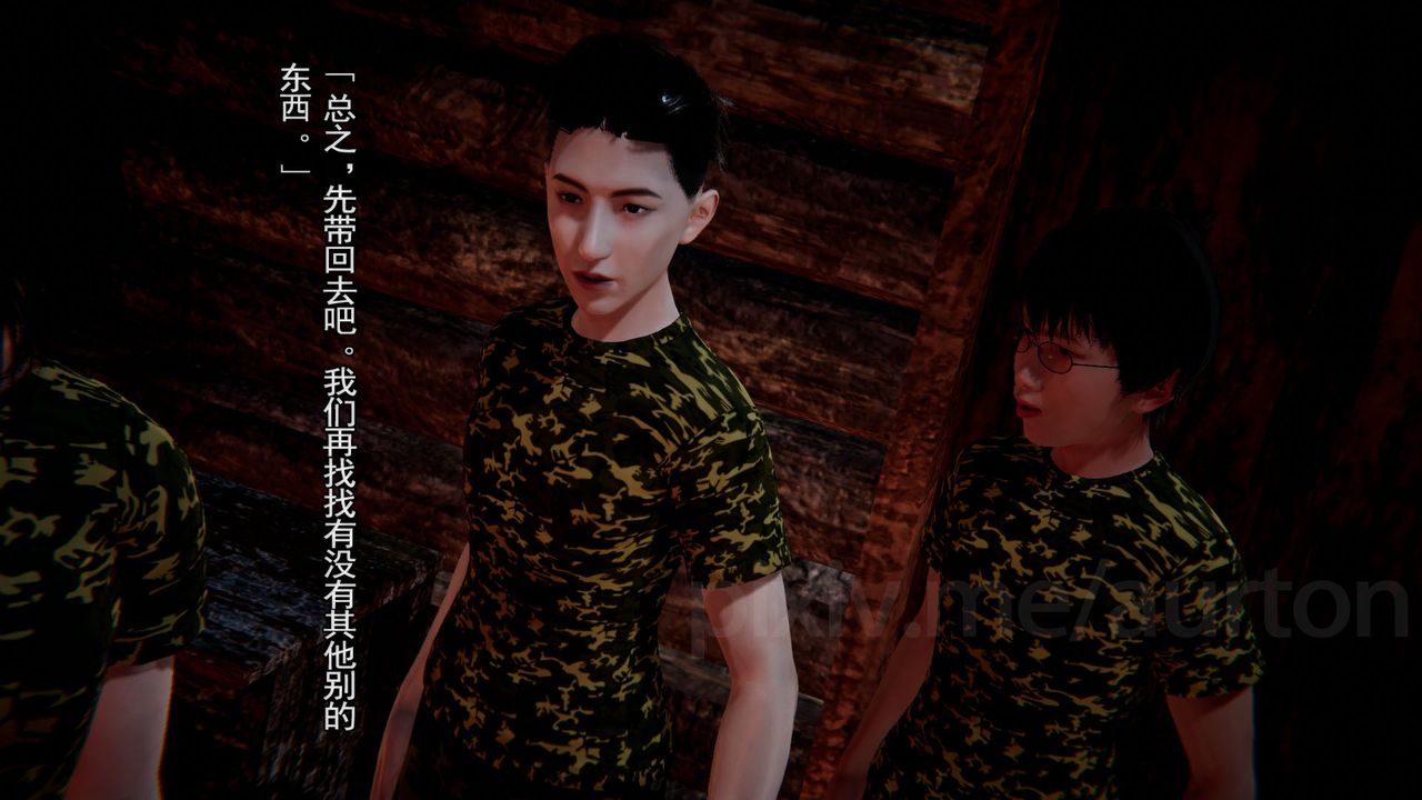 [3D]竹石书院第09话-手机