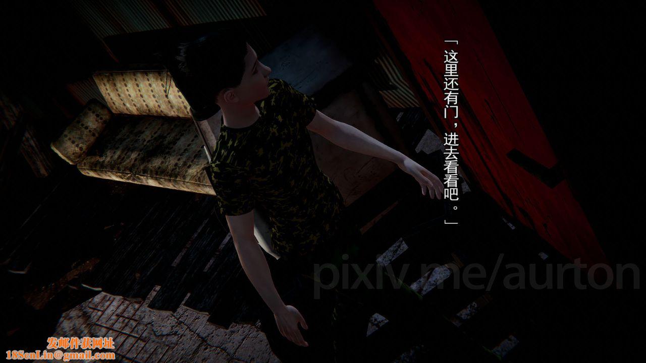 [3D]竹石书院第09话-手机