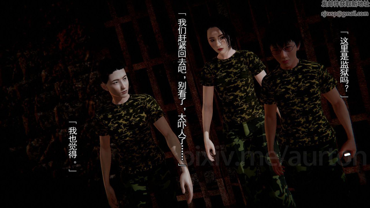 [3D]竹石书院第09话-手机