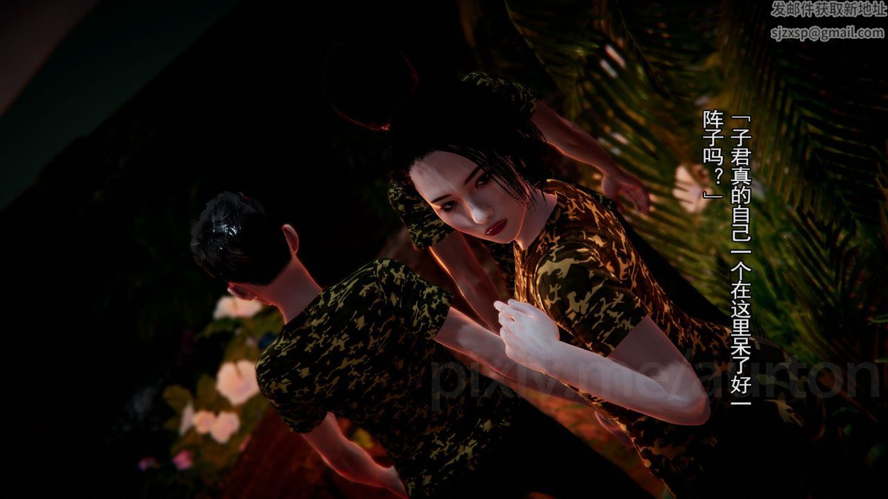 [3D]竹石书院第09话-手机