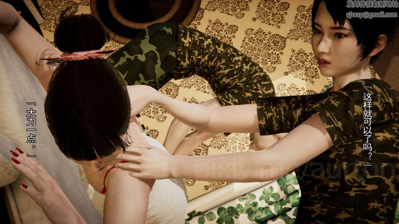 [3D]竹石书院第09话-手机