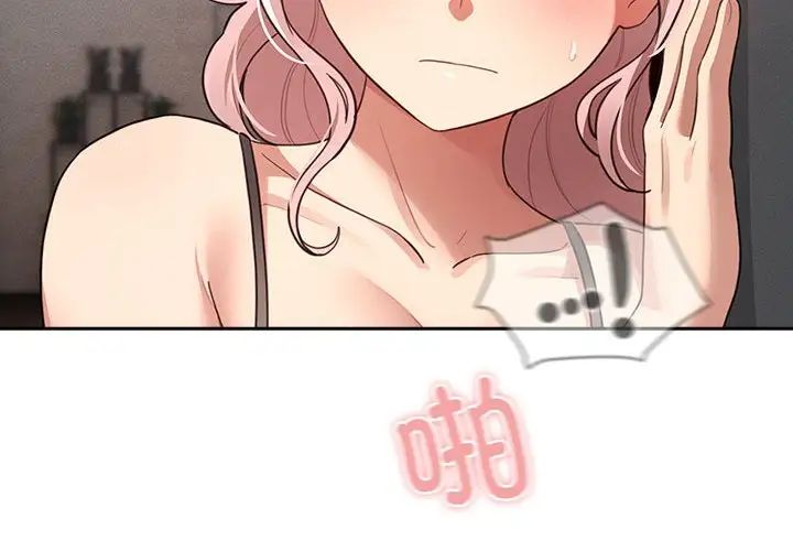 疫情期间的家教生活第108话