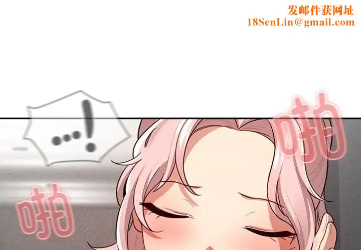 疫情期间的家教生活第108话
