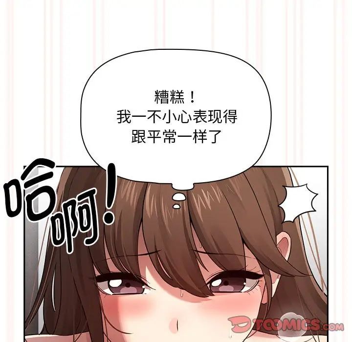 疫情期间的家教生活第108话