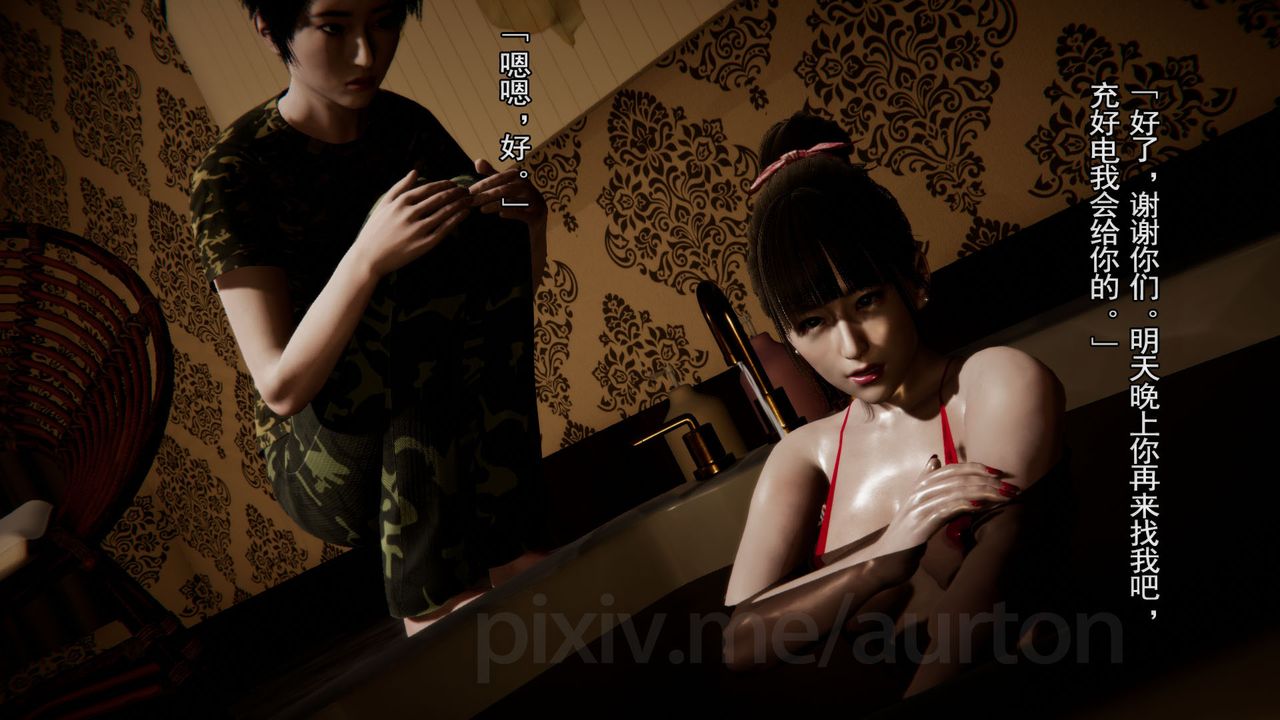 [3D]竹石书院第10话-反抗