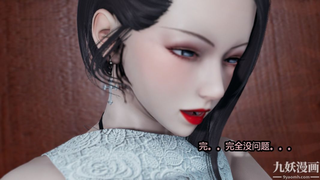 [3D]逆转第一季[完整版]番外【第05话】