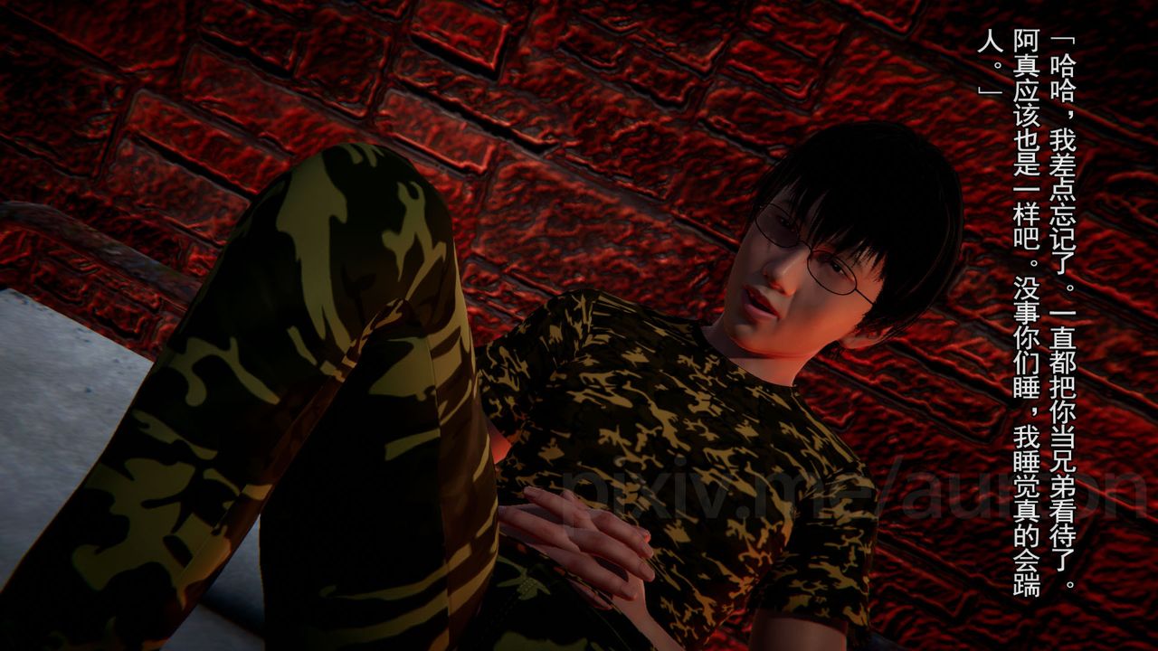 [3D]竹石书院第10话-反抗