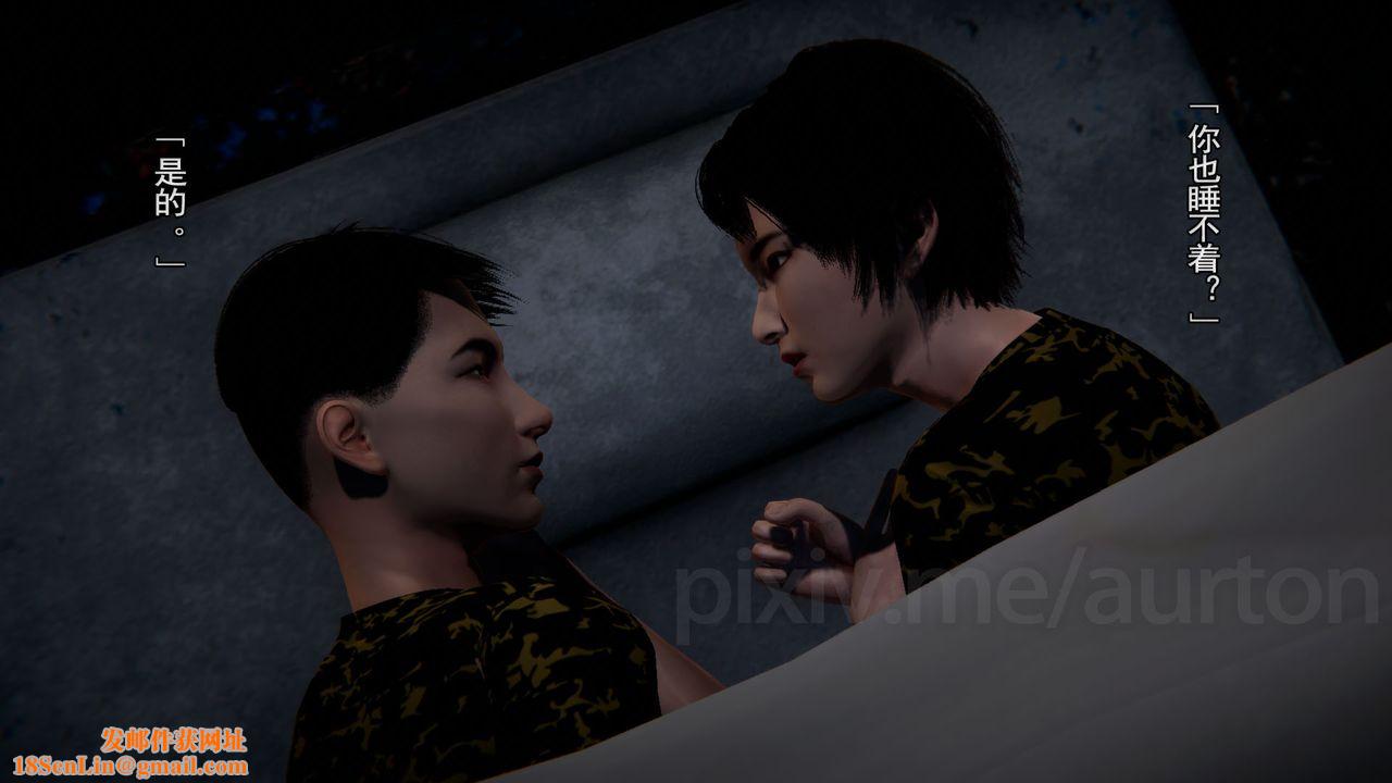 [3D]竹石书院第10话-反抗