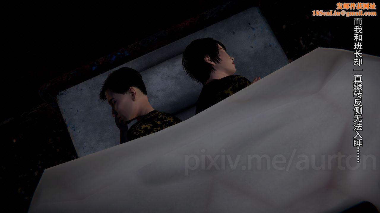 [3D]竹石书院第10话-反抗