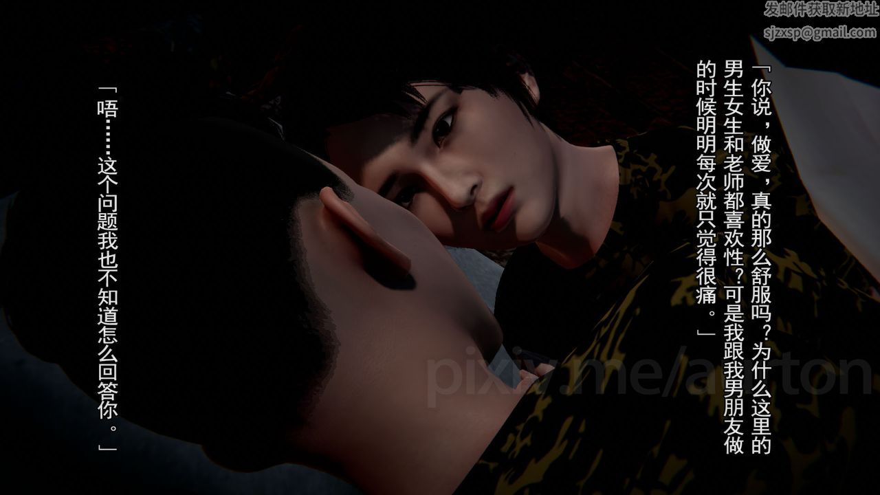 [3D]竹石书院第10话-反抗