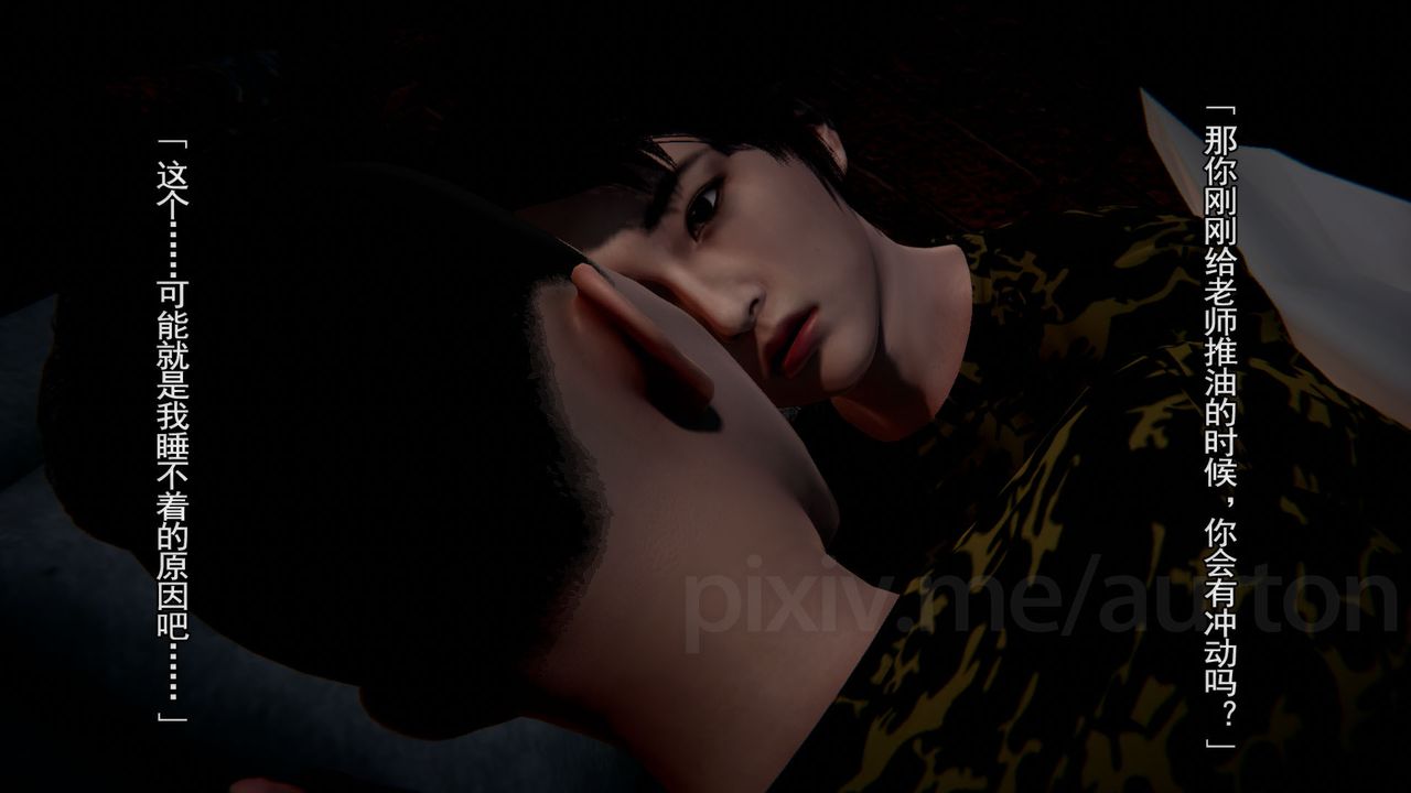 [3D]竹石书院第10话-反抗