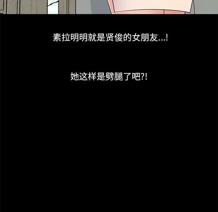 重新爱你第7话