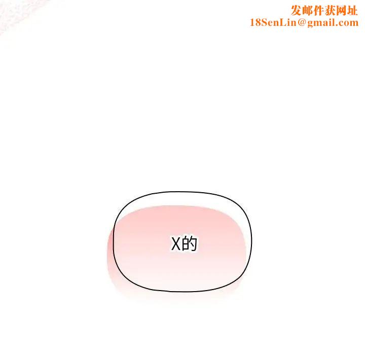 疫情期间的家教生活第108话