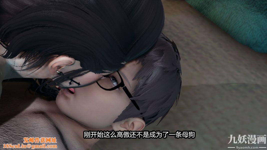 [3D]逆转第一季[完整版]番外【第05话】