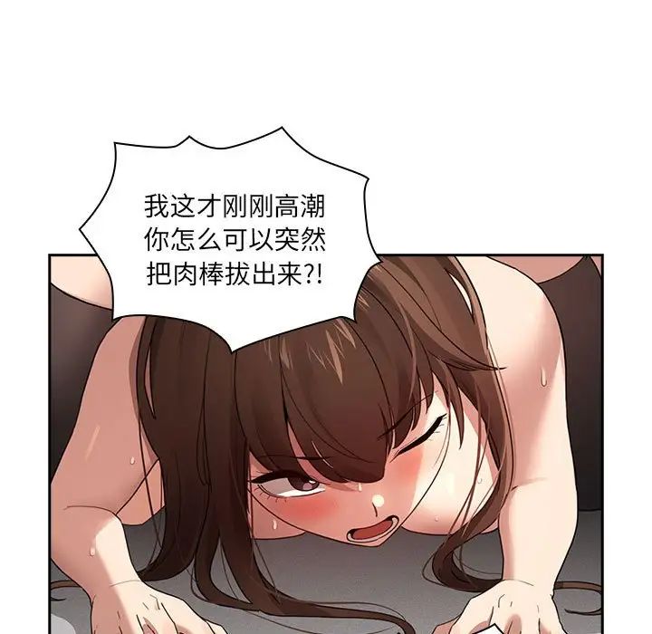 疫情期间的家教生活第108话