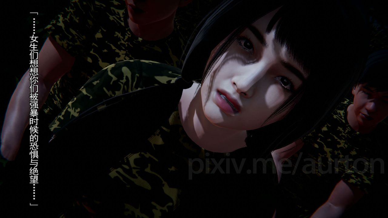 [3D]竹石书院第10话-反抗