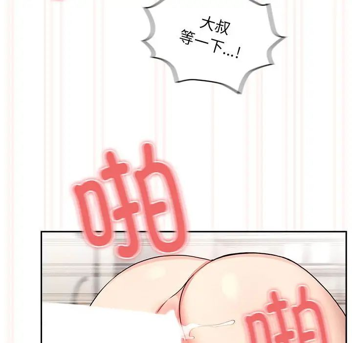 疫情期间的家教生活第108话