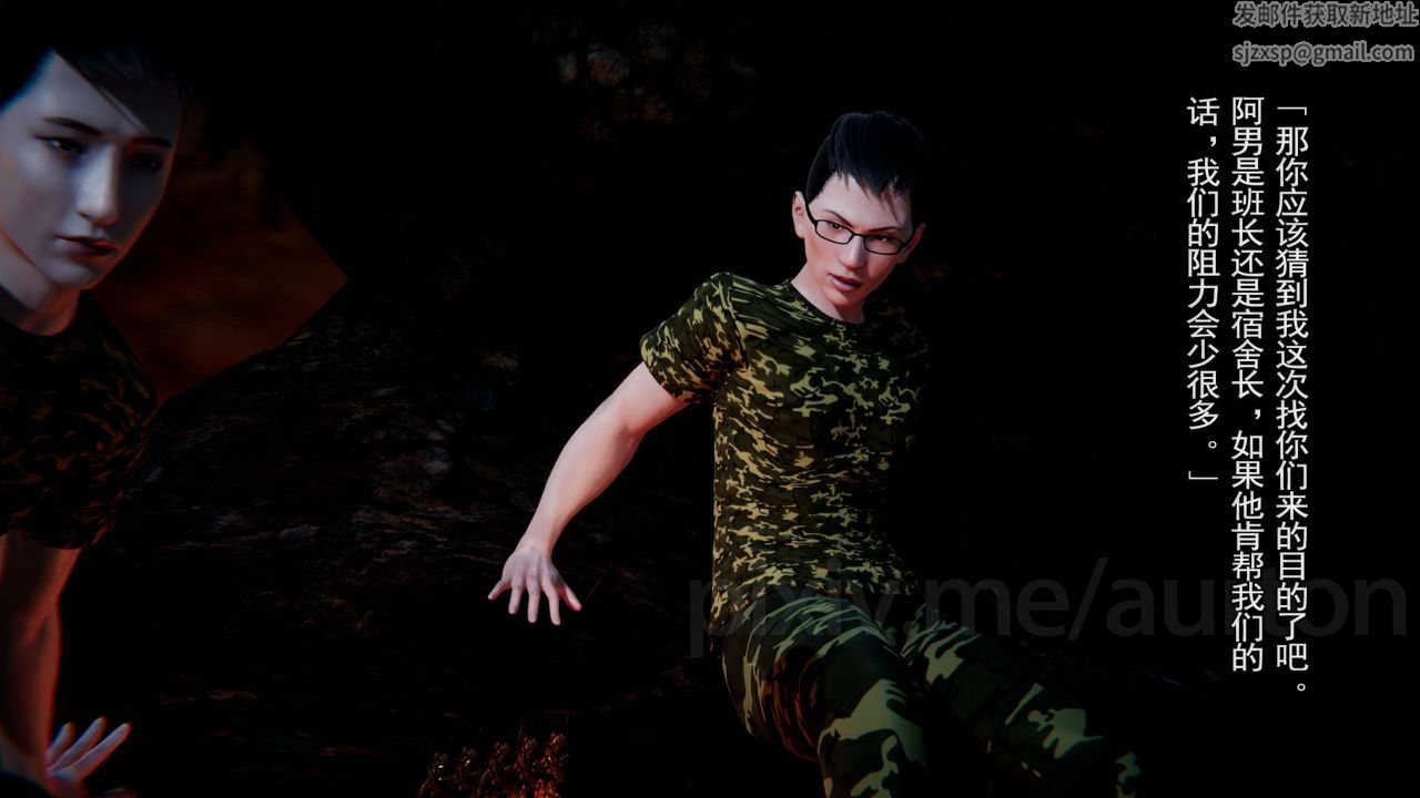 [3D]竹石书院第11话-造王