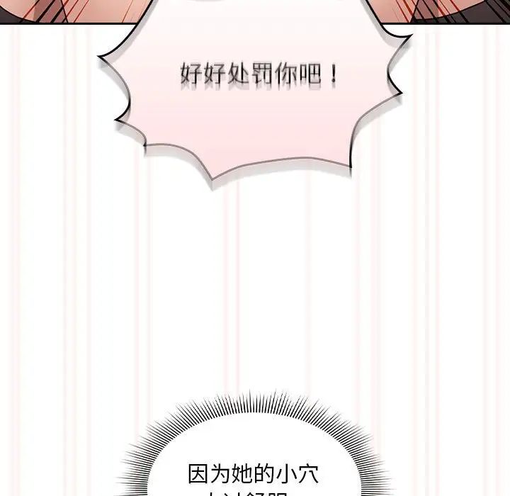 疫情期间的家教生活第108话
