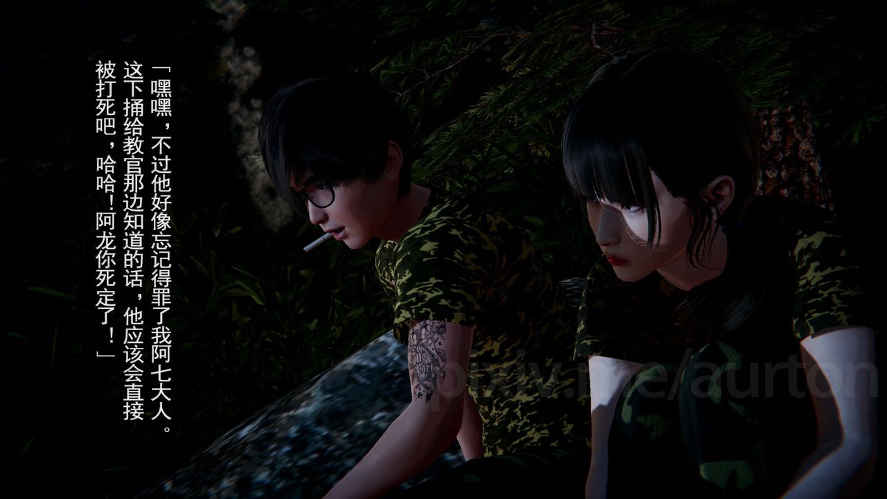 [3D]竹石书院第11话-造王