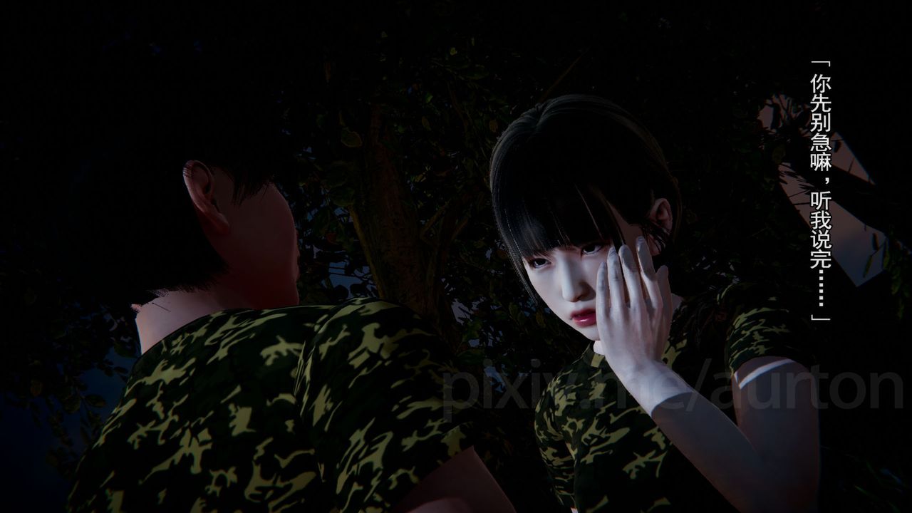 [3D]竹石书院第11话-造王