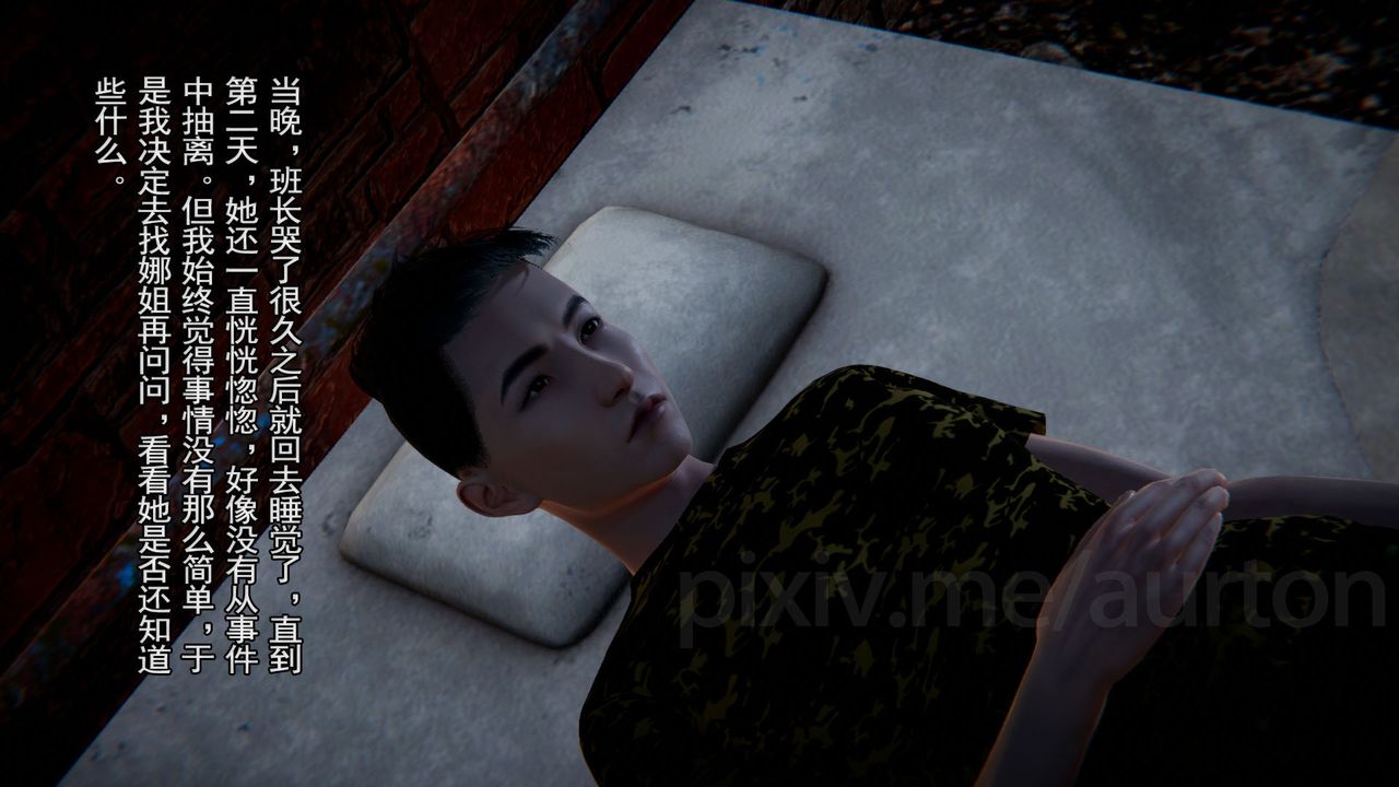 [3D]竹石書院第11話-造王