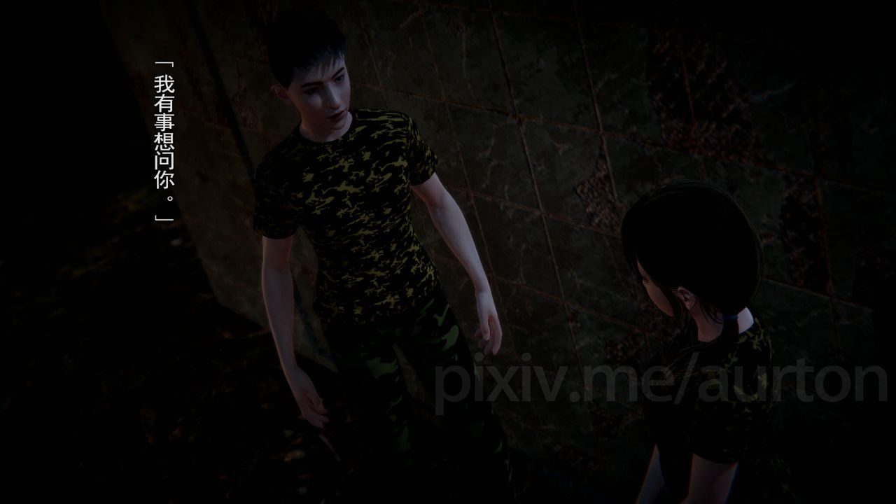 [3D]竹石书院第11话-造王