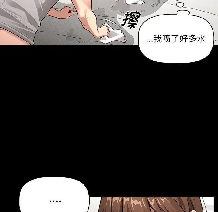 疫情期间的家教生活第109话