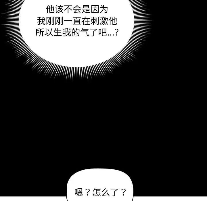 疫情期间的家教生活第109话