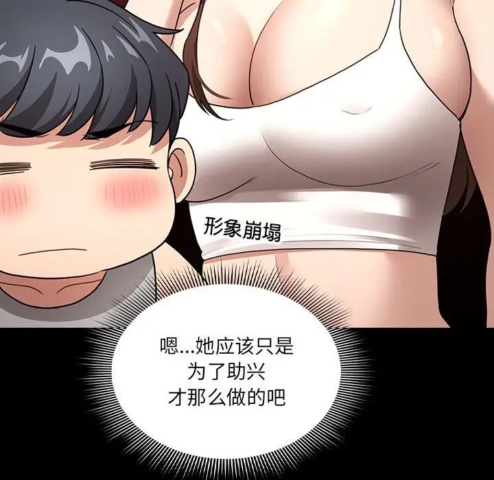 疫情期间的家教生活第109话