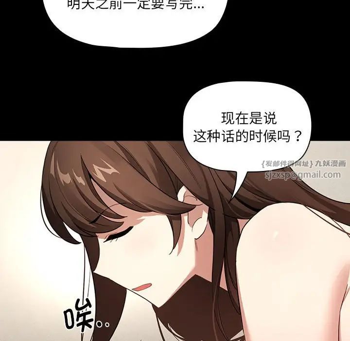 疫情期间的家教生活第109话