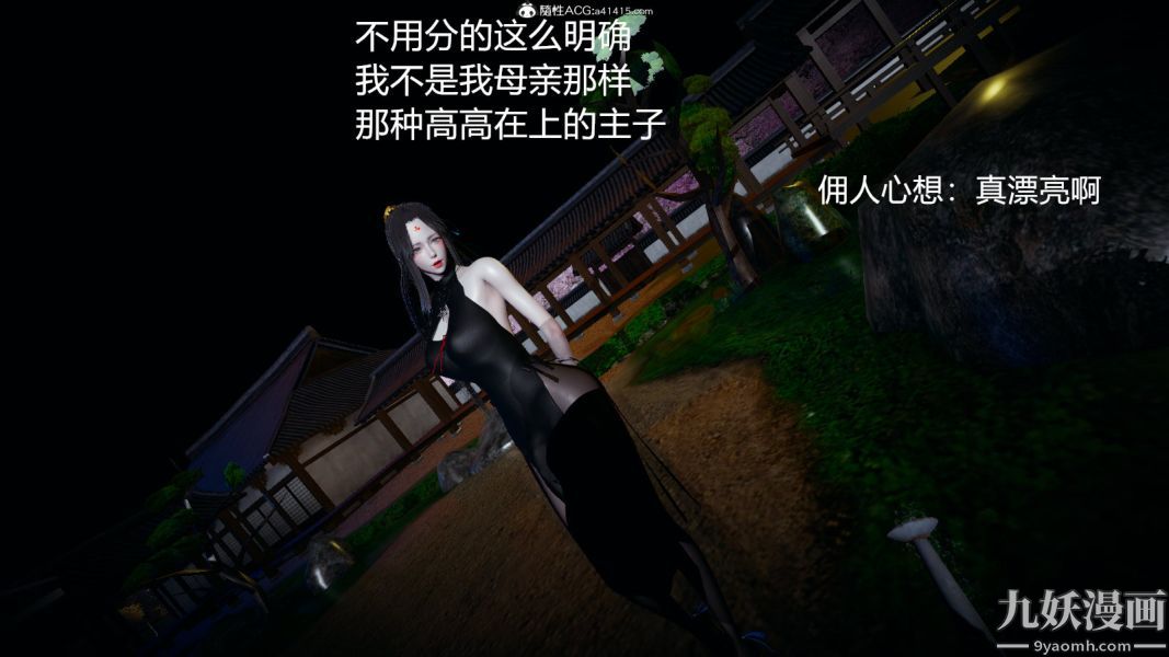 [3D]逆转第一季[完整版]外传【第01话】