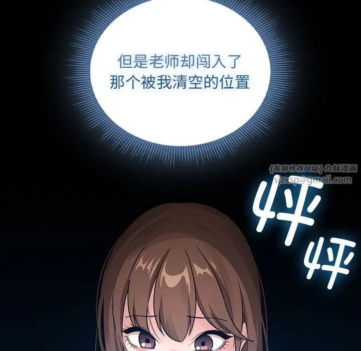 疫情期间的家教生活第109话