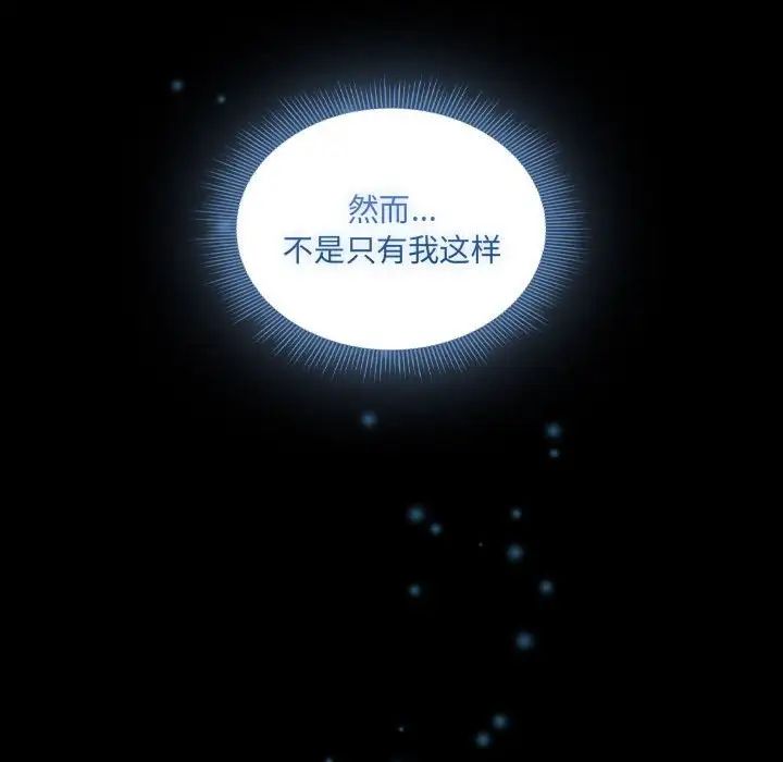 疫情期间的家教生活第109话