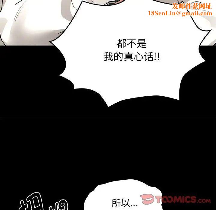 疫情期间的家教生活第109话